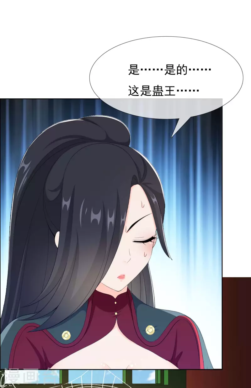 第52话 他们两个怎么会在一起-第55话