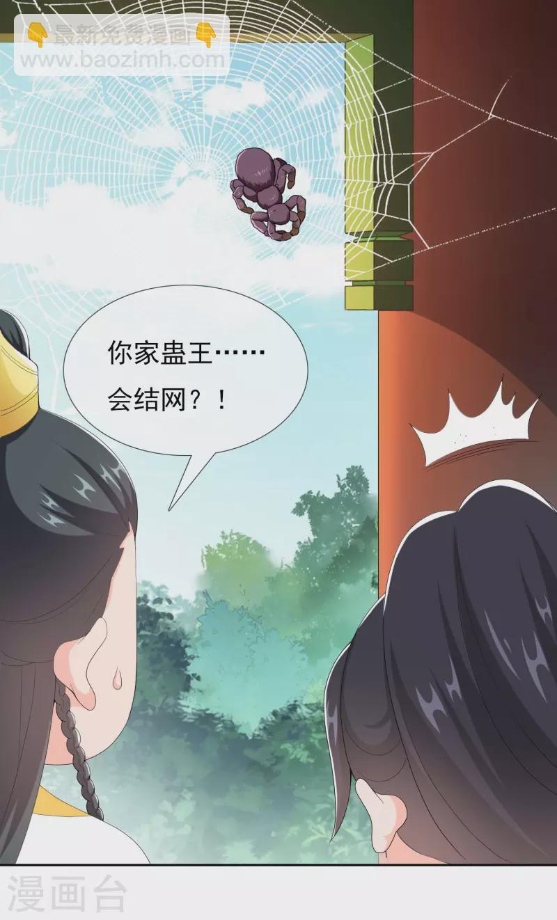 第52话 他们两个怎么会在一起-第55话