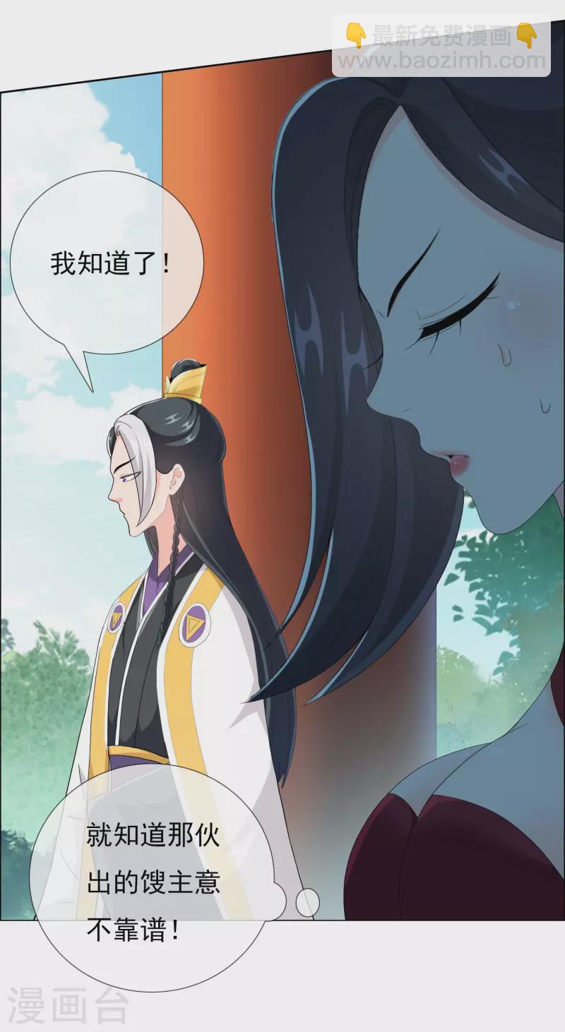 第52话 他们两个怎么会在一起-第55话