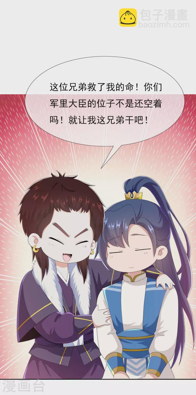 第52话 他们两个怎么会在一起-第55话
