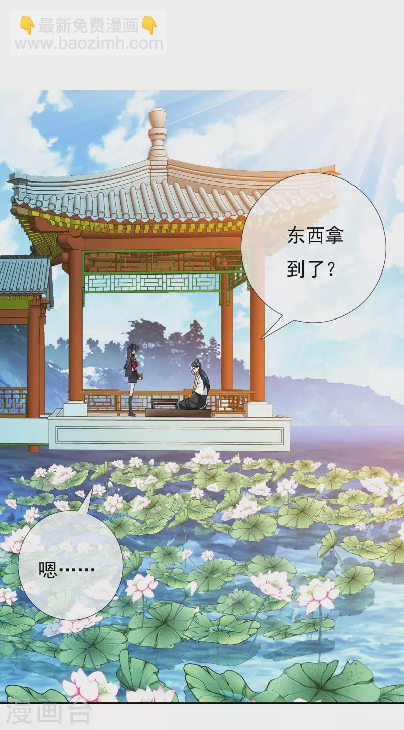 第52话 他们两个怎么会在一起-第55话
