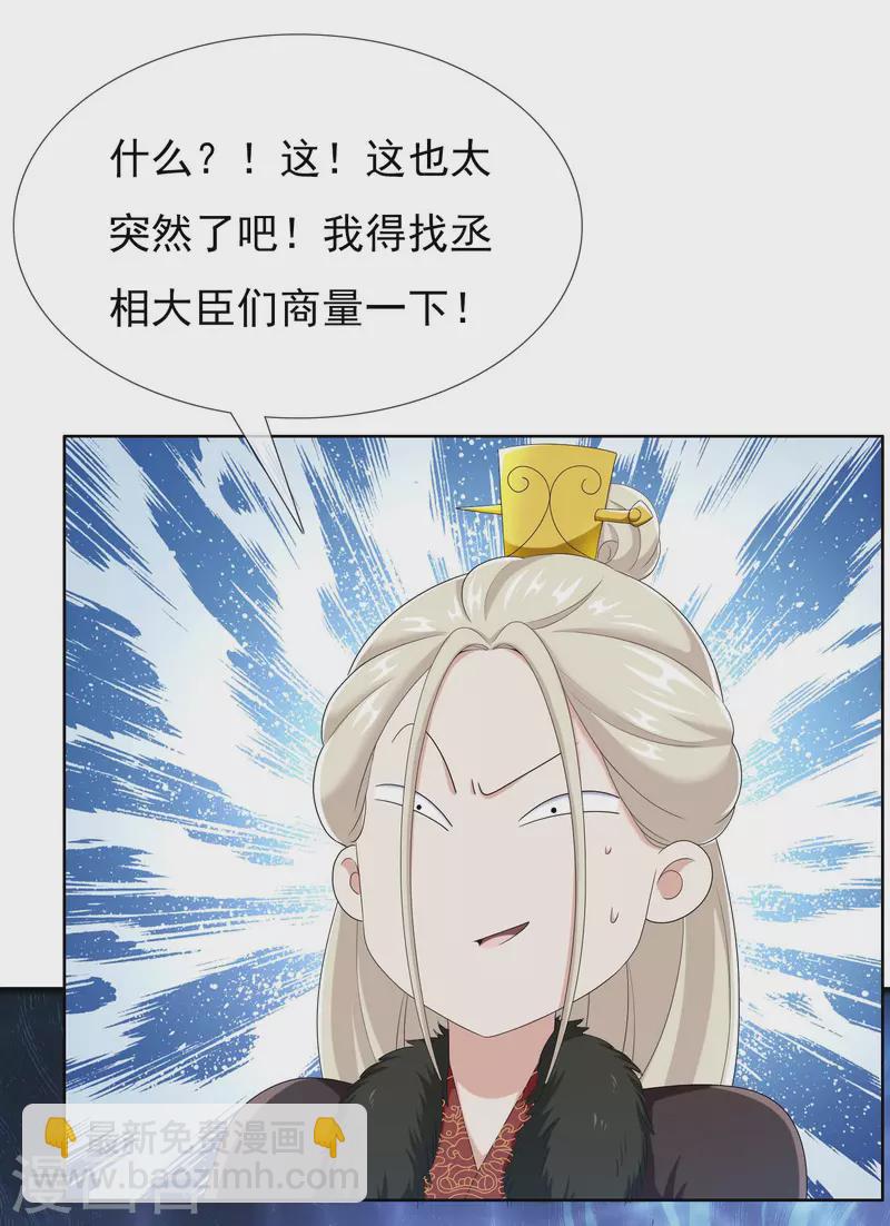 第52话 他们两个怎么会在一起-第55话