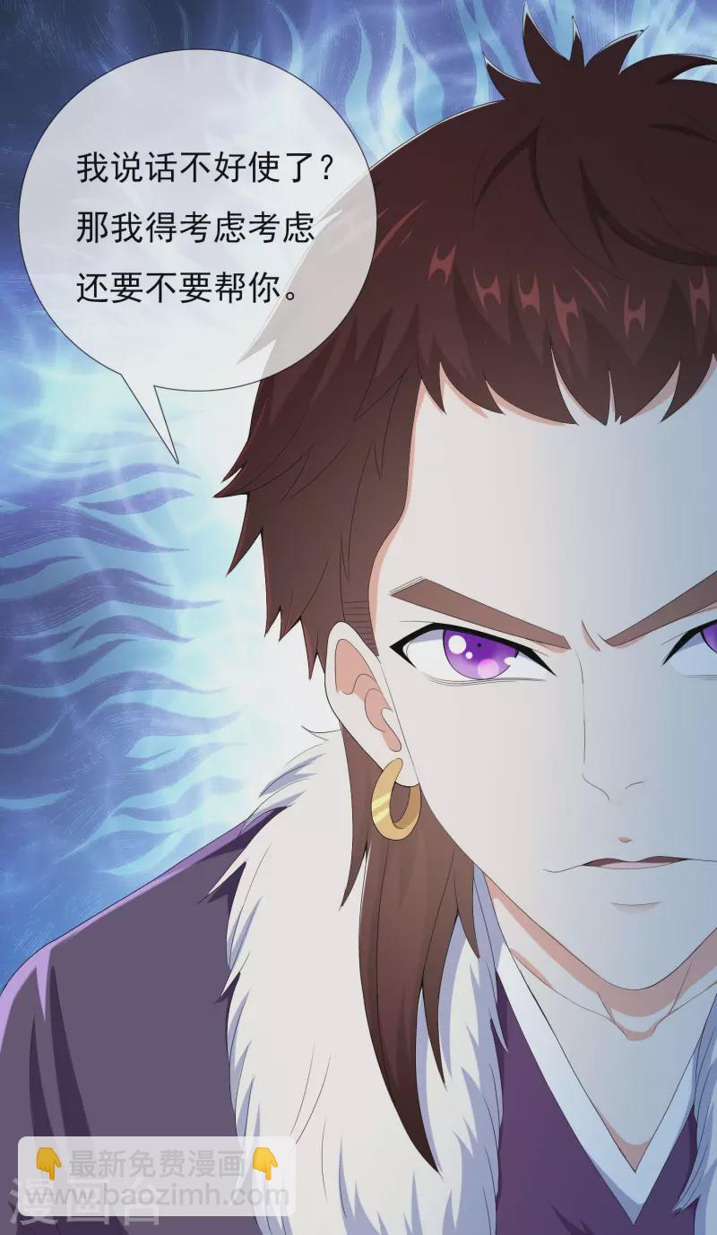 第52话 他们两个怎么会在一起-第55话