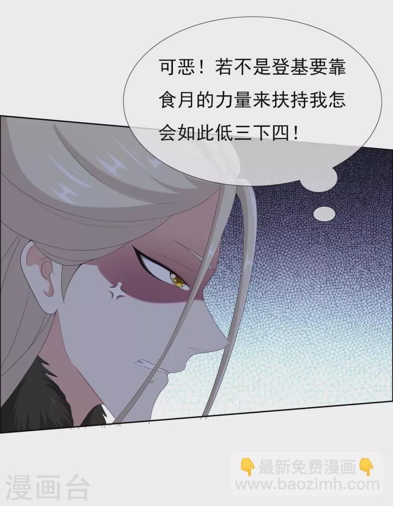 第52话 他们两个怎么会在一起-第55话