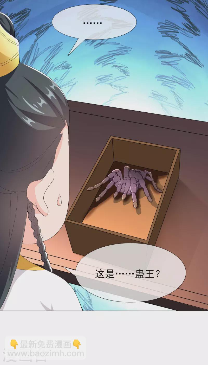 第52话 他们两个怎么会在一起-第55话