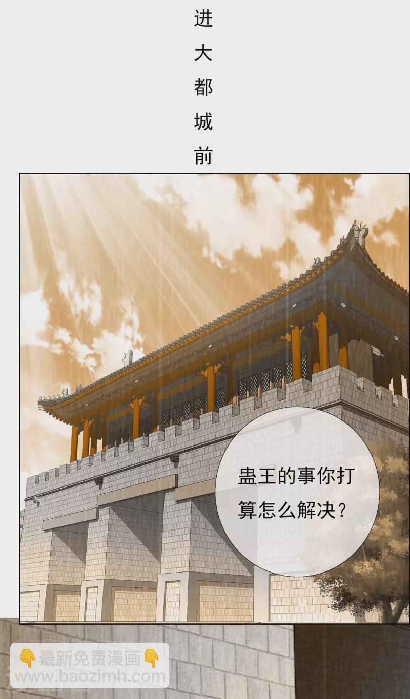 第52话 他们两个怎么会在一起-第55话