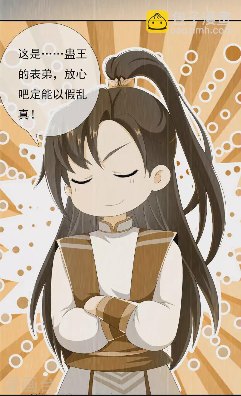 第52话 他们两个怎么会在一起-第55话