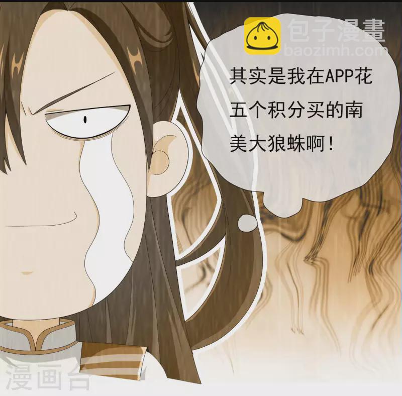 第52话 他们两个怎么会在一起-第55话