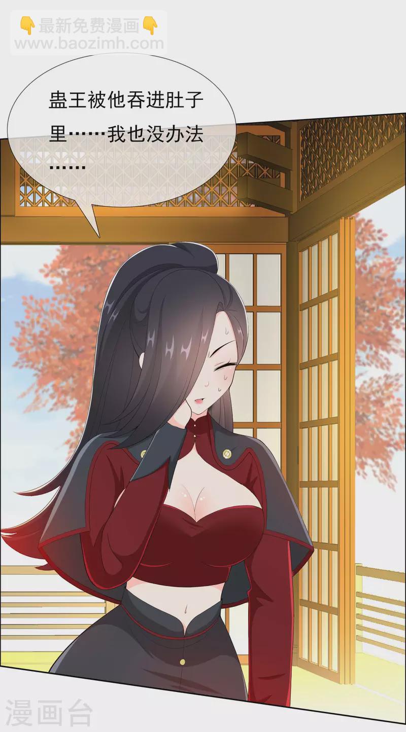 第54话 想不到你是这样的人-第57话