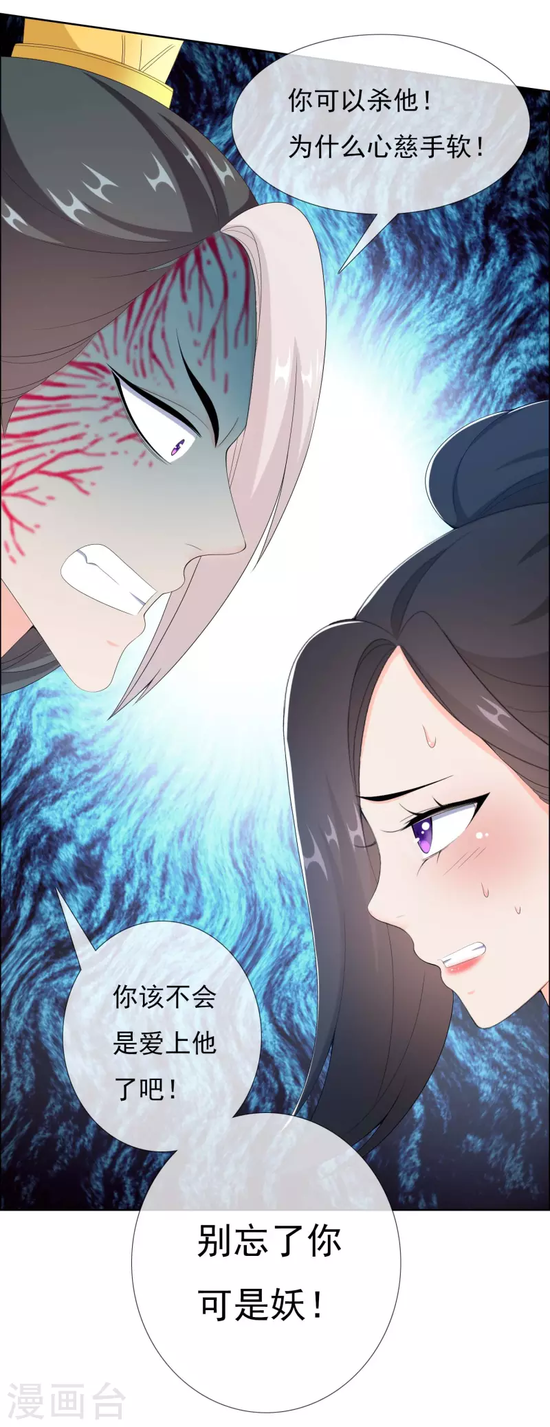 第54话 想不到你是这样的人-第57话