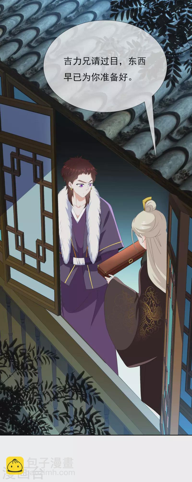 第54话 想不到你是这样的人-第57话