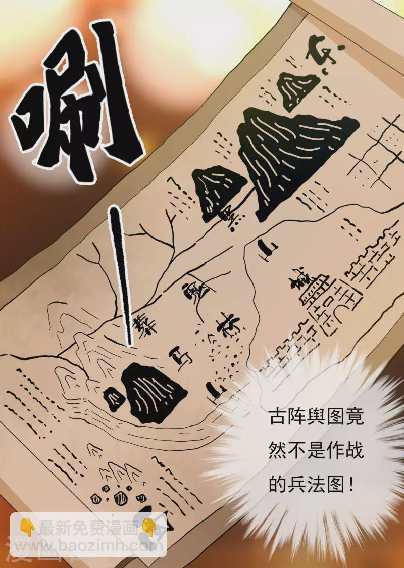 第54话 想不到你是这样的人-第57话