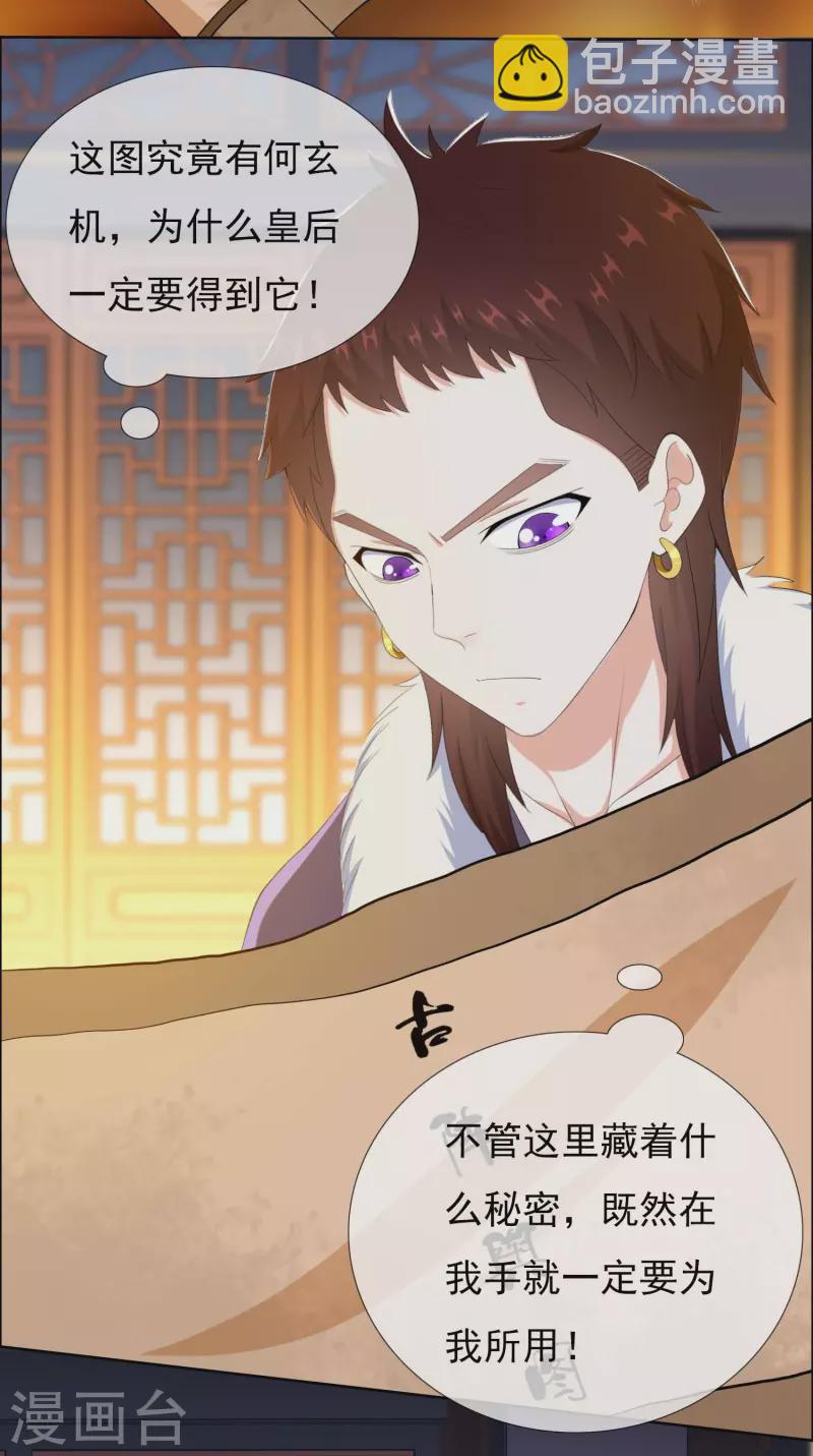 第54话 想不到你是这样的人-第57话