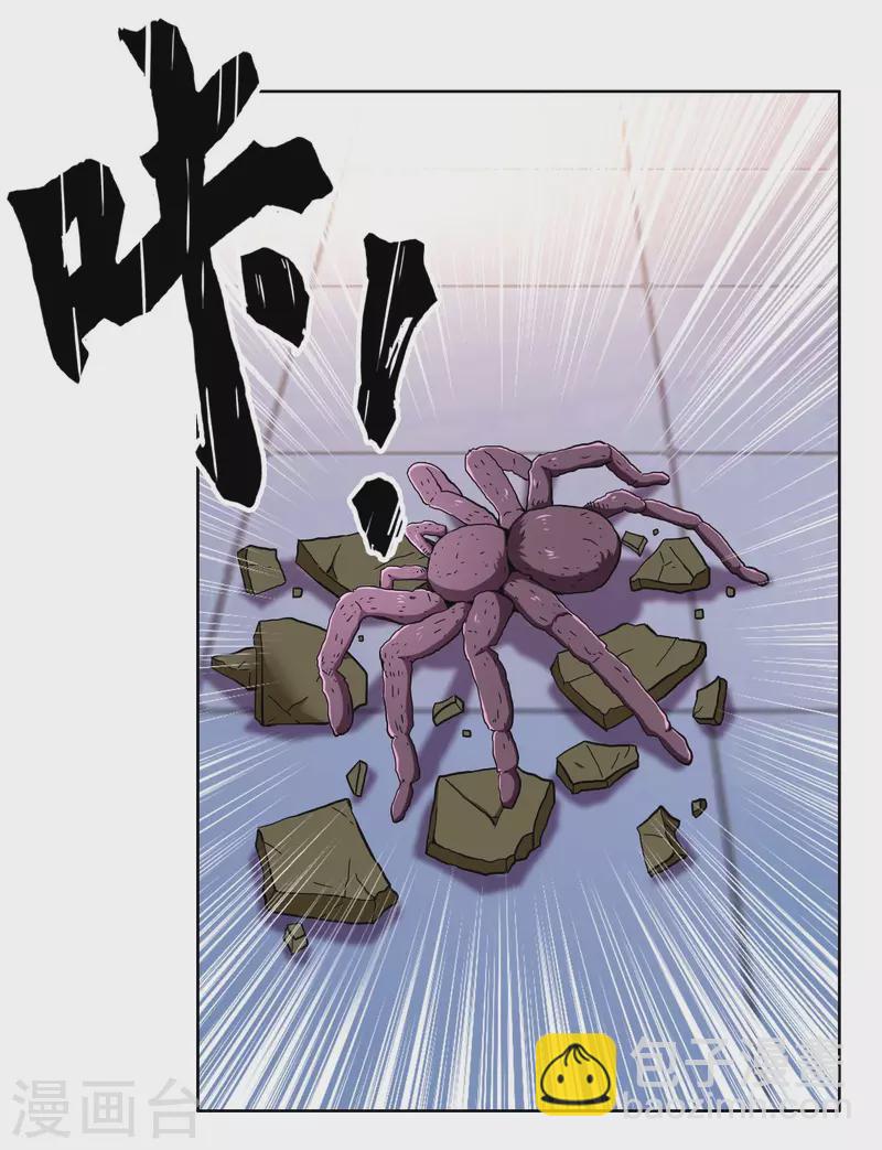 第54话 想不到你是这样的人-第57话