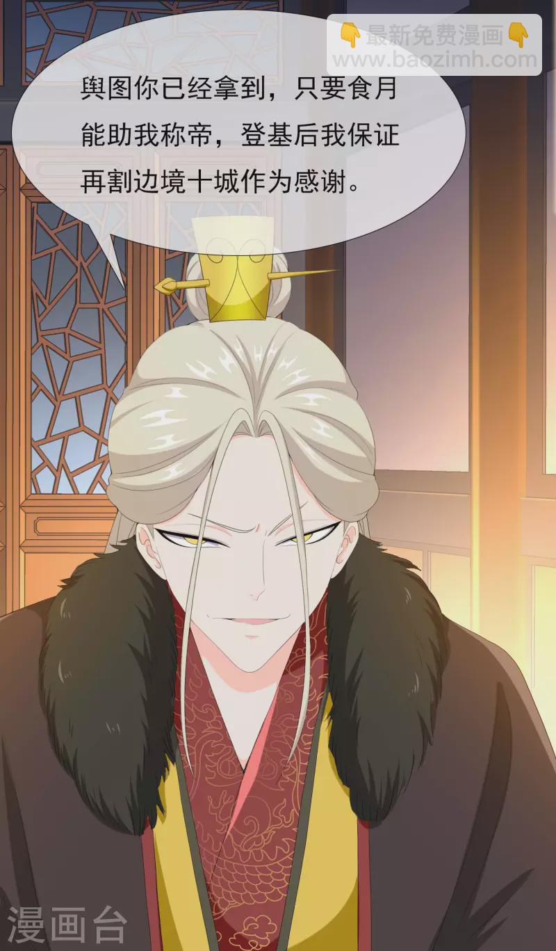 第54话 想不到你是这样的人-第57话