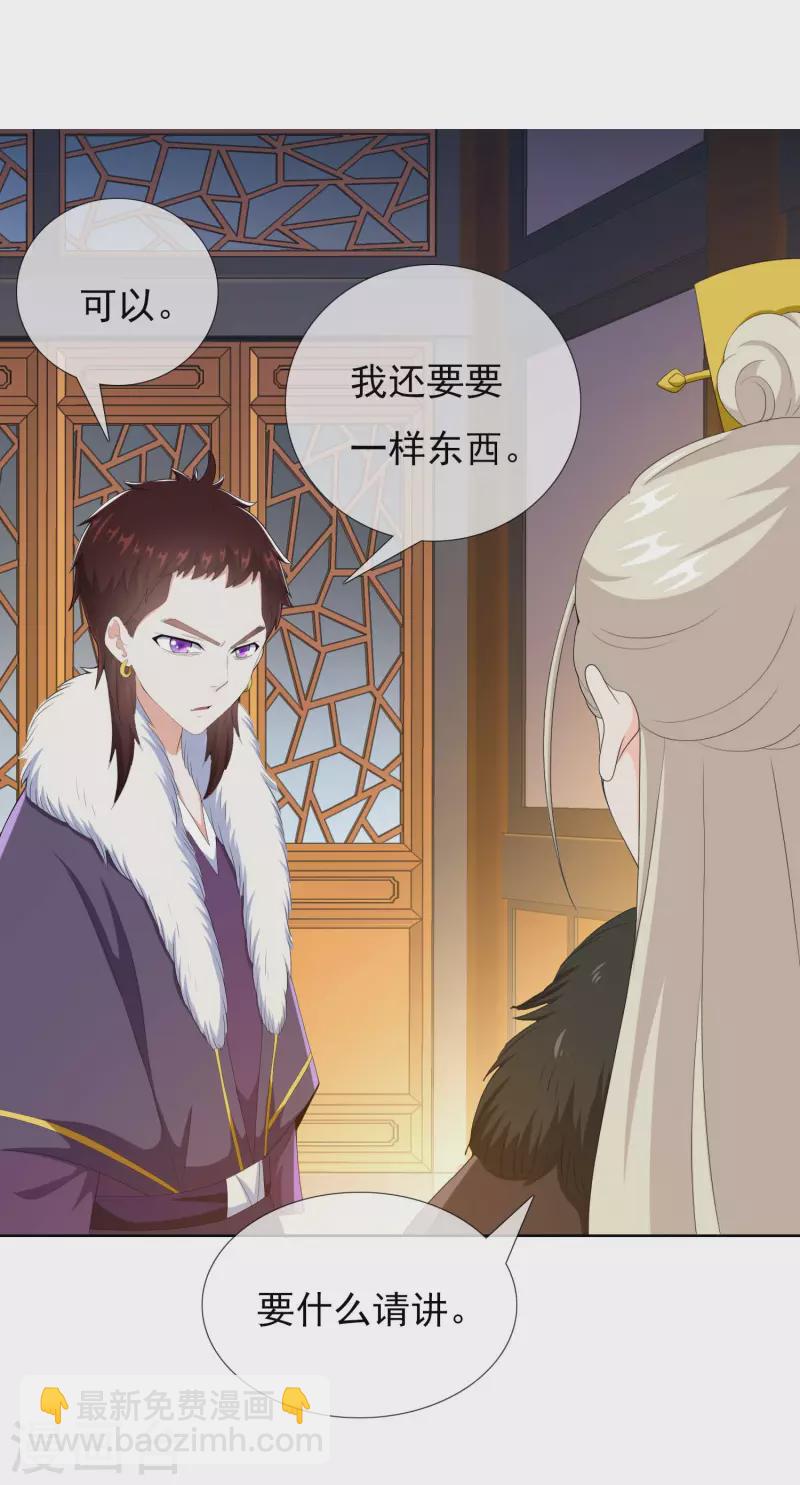 第54话 想不到你是这样的人-第57话