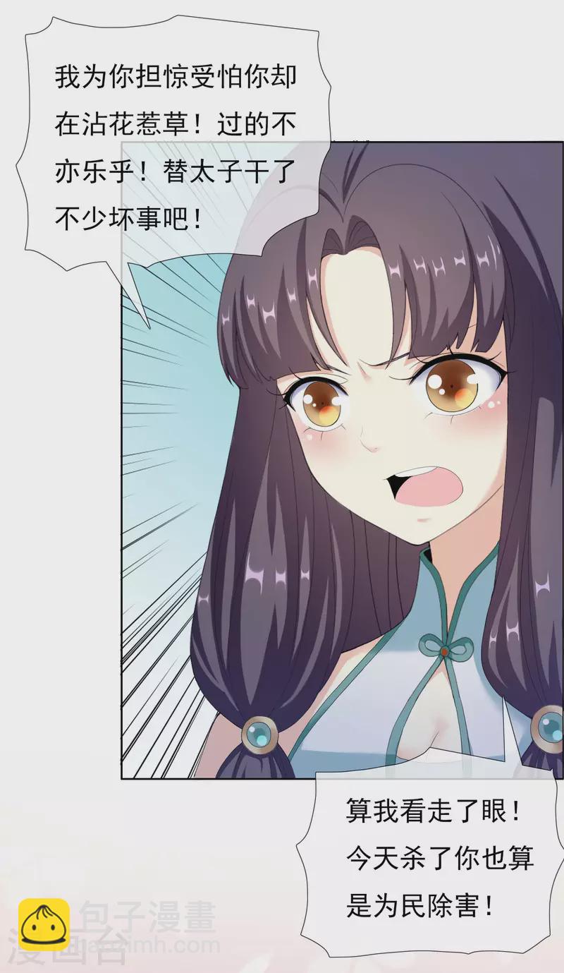 第54话 想不到你是这样的人-第57话