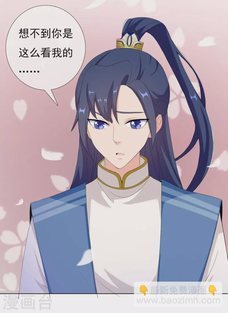 第54话 想不到你是这样的人-第57话