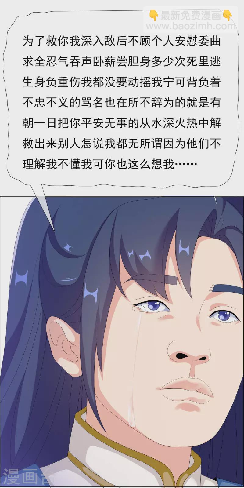 第54话 想不到你是这样的人-第57话