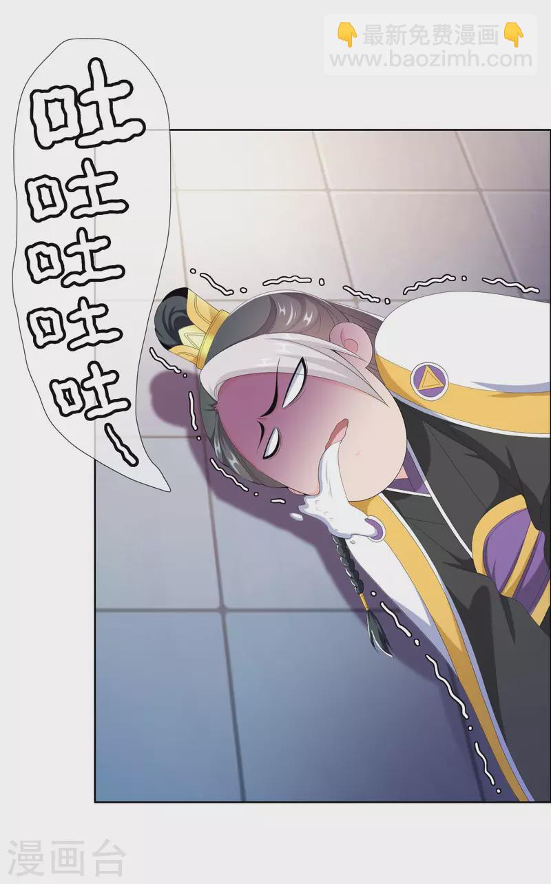 第54话 想不到你是这样的人-第57话