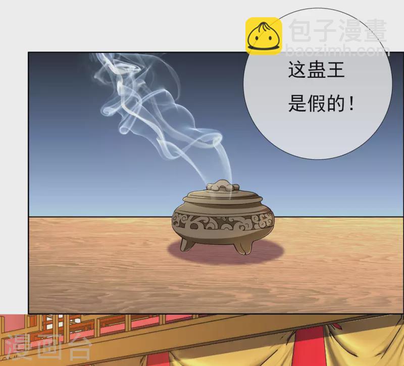 第54话 想不到你是这样的人-第57话