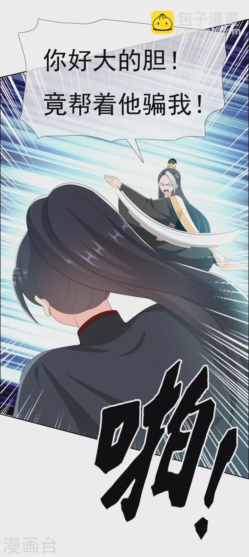 第54话 想不到你是这样的人-第57话