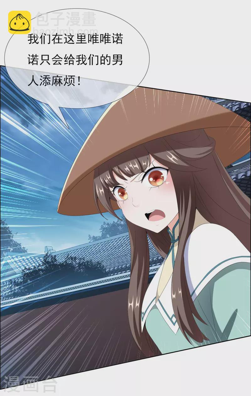 第56话 我们的男人-第59话