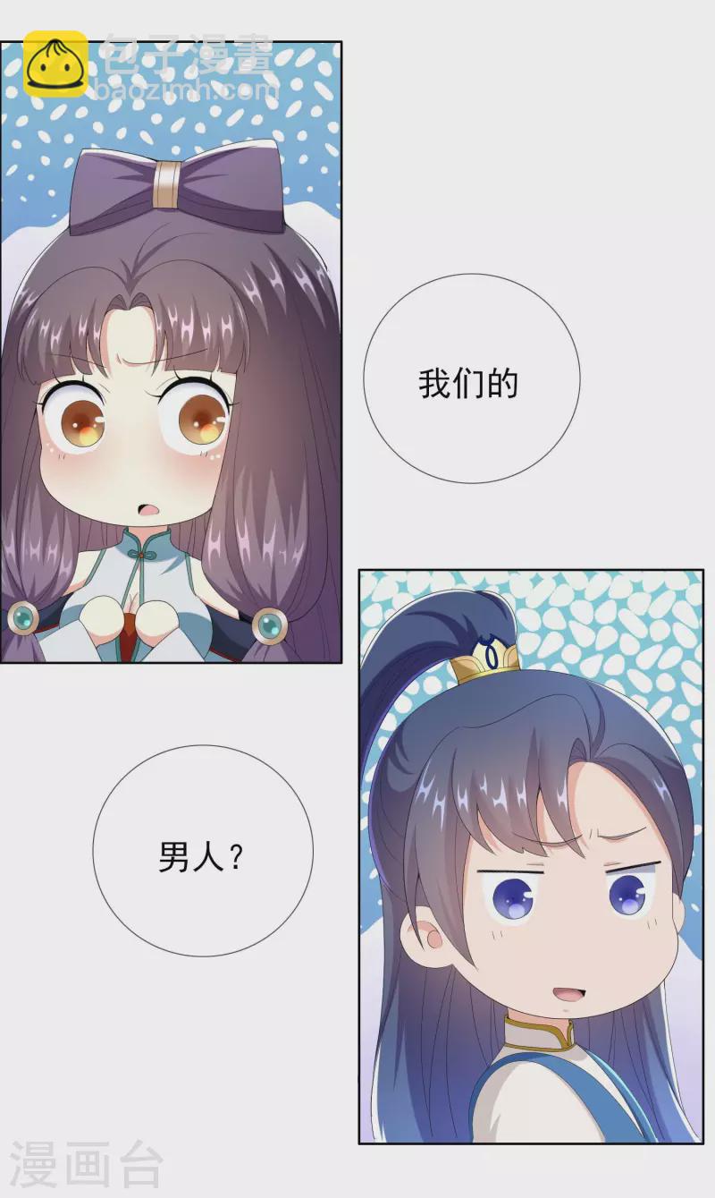 第56话 我们的男人-第59话
