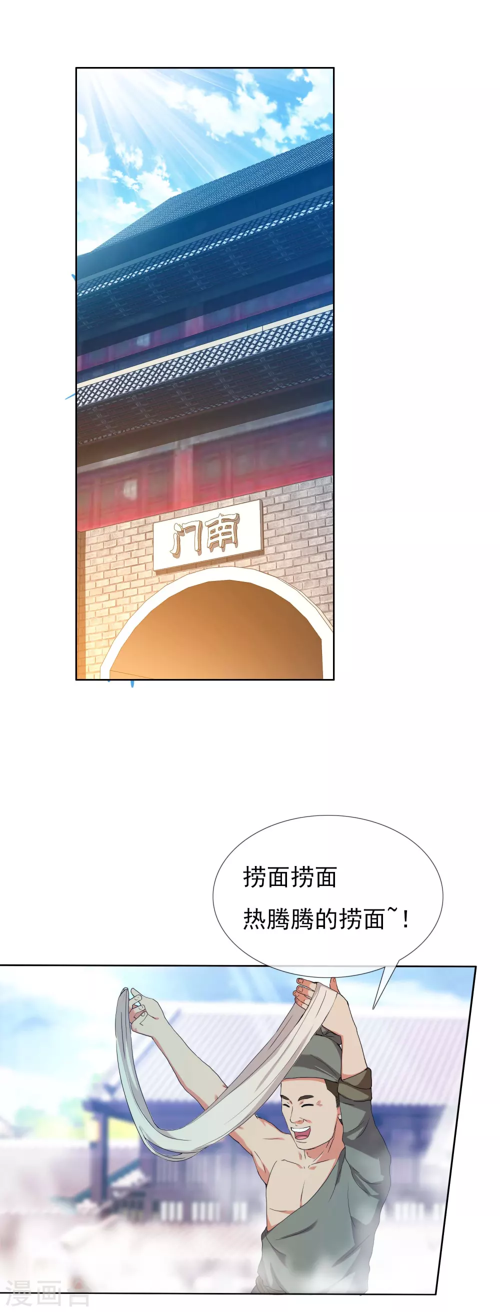 第6话 太监也能行？-第7话