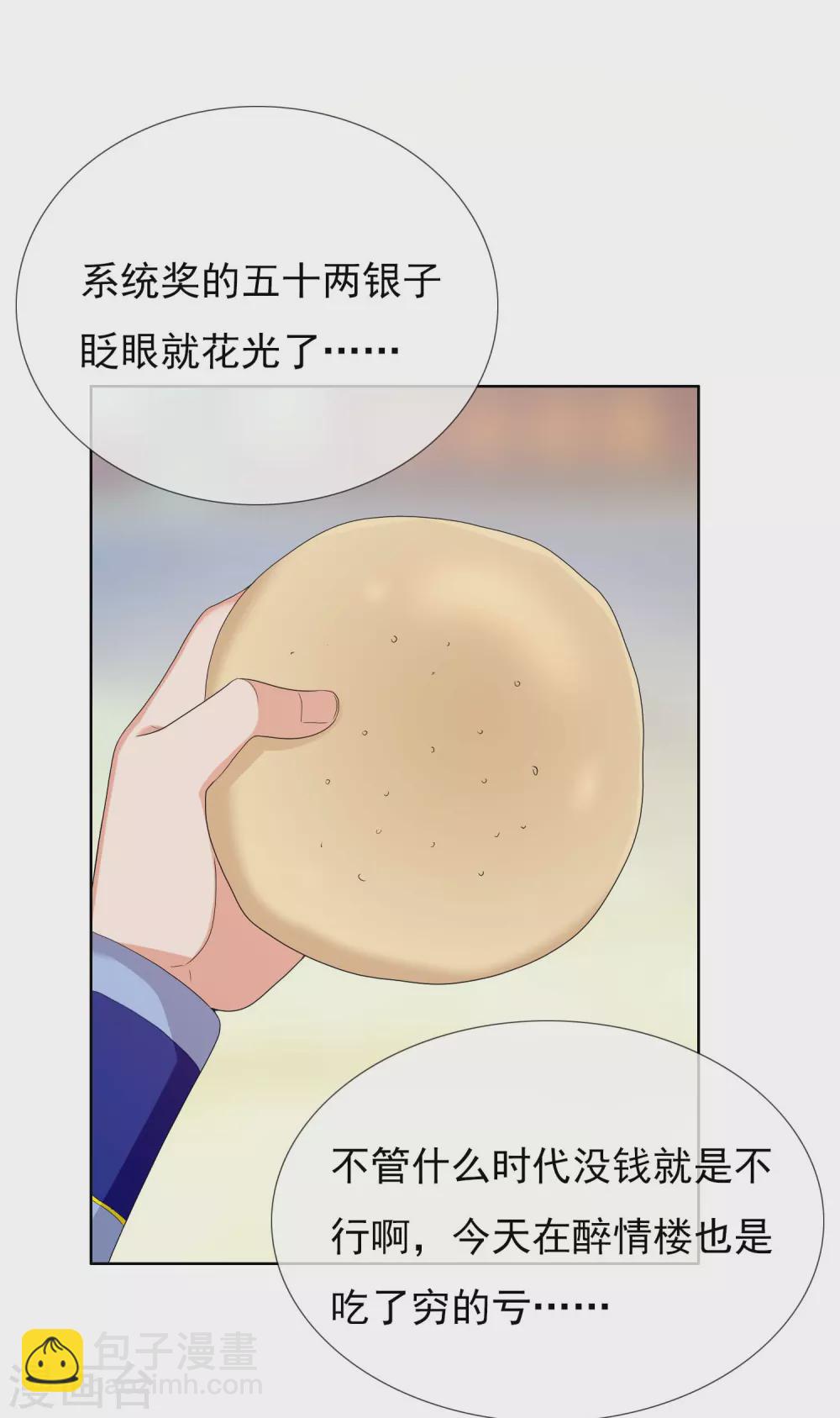 第6话 太监也能行？-第7话