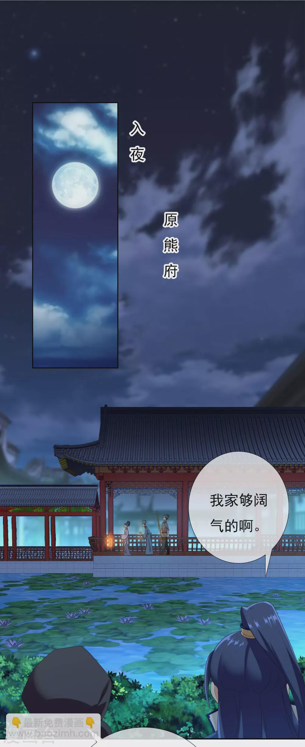 第6话 太监也能行？-第7话