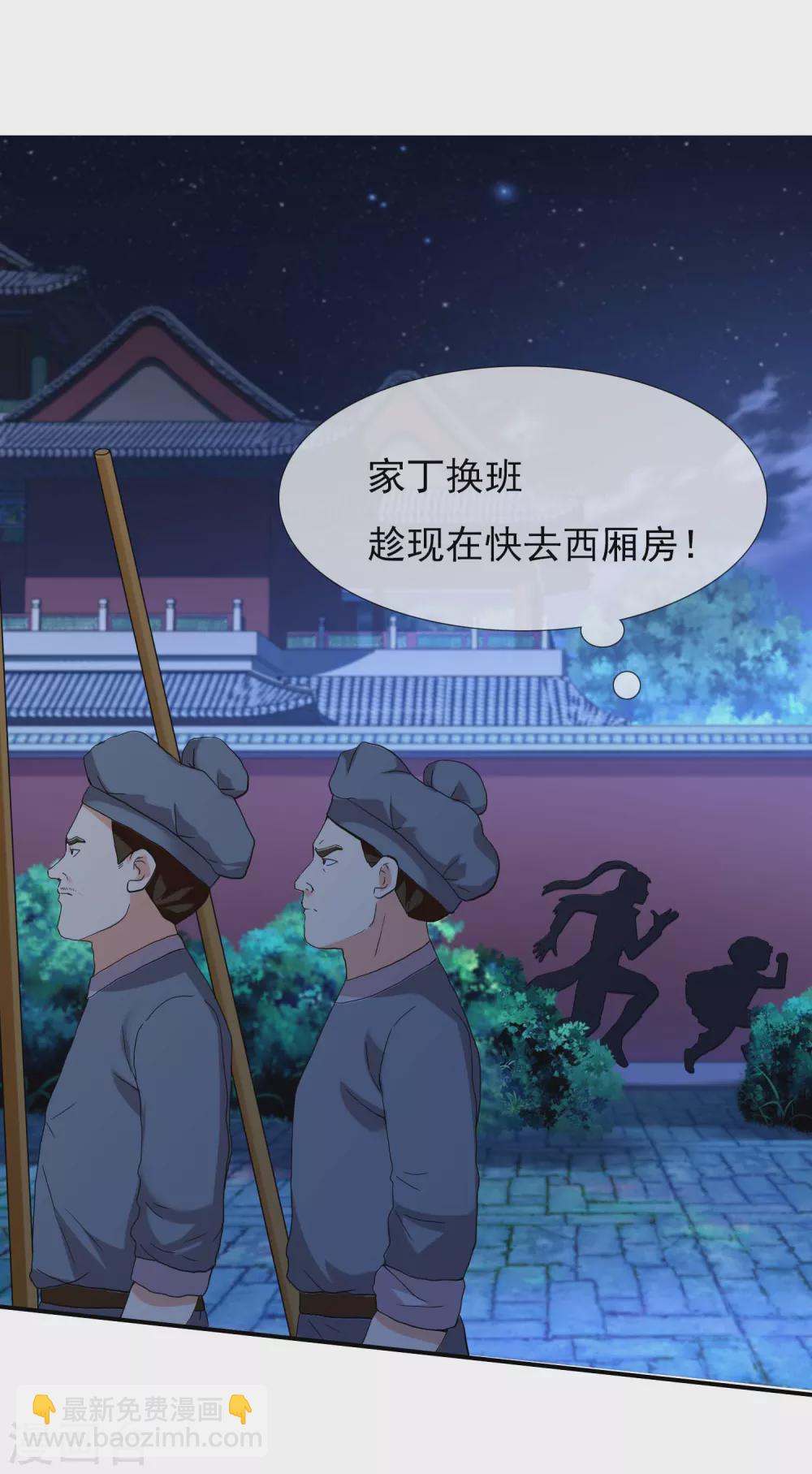 第6话 太监也能行？-第7话