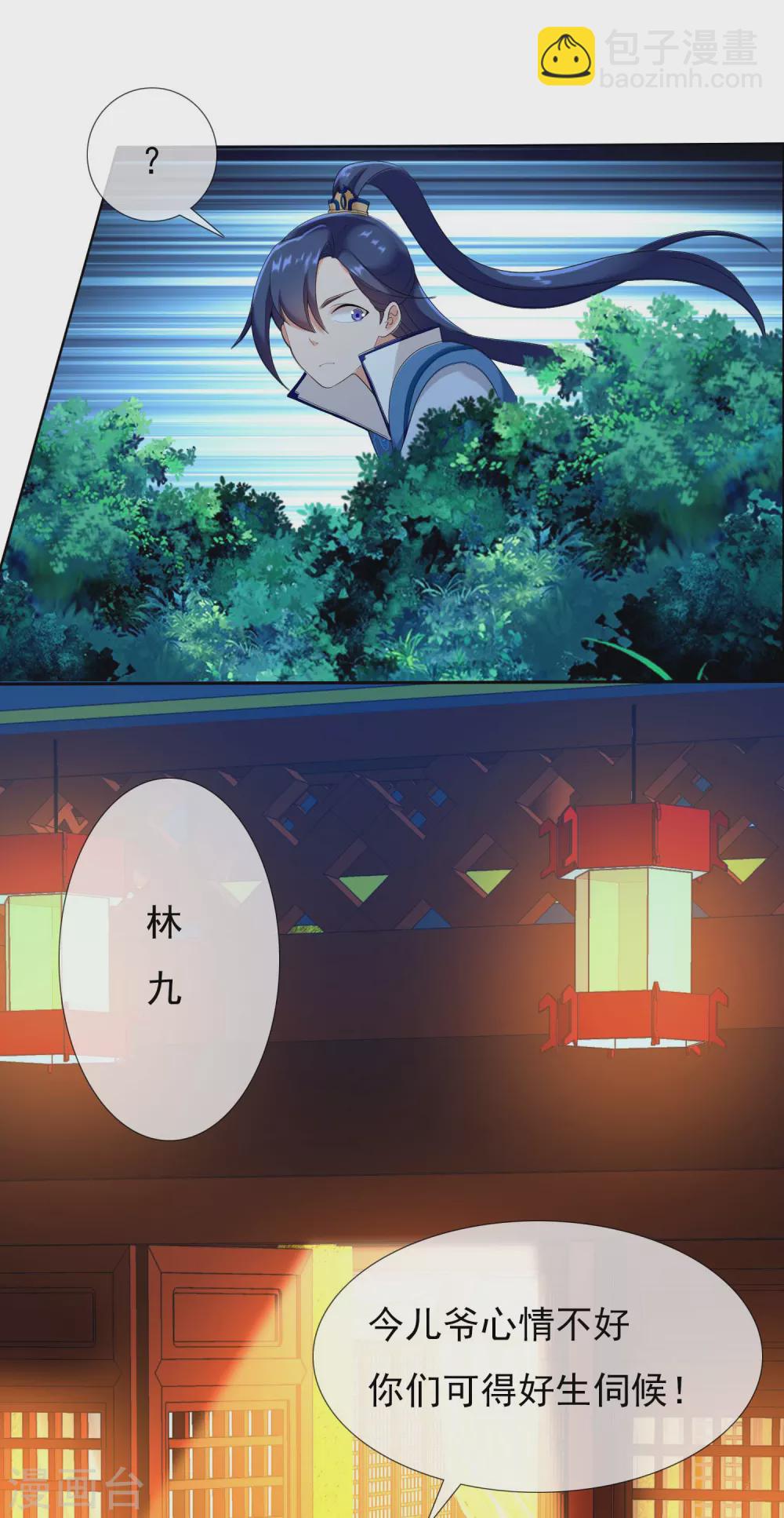 第6话 太监也能行？-第7话