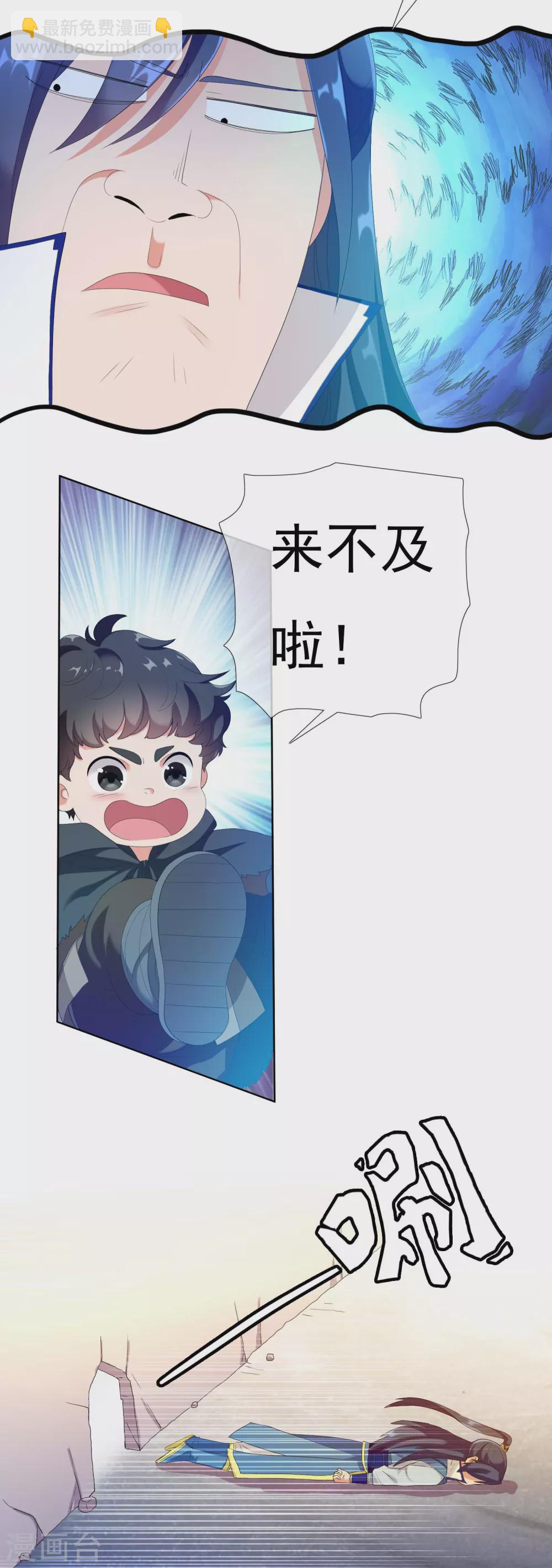 第6话 太监也能行？-第7话