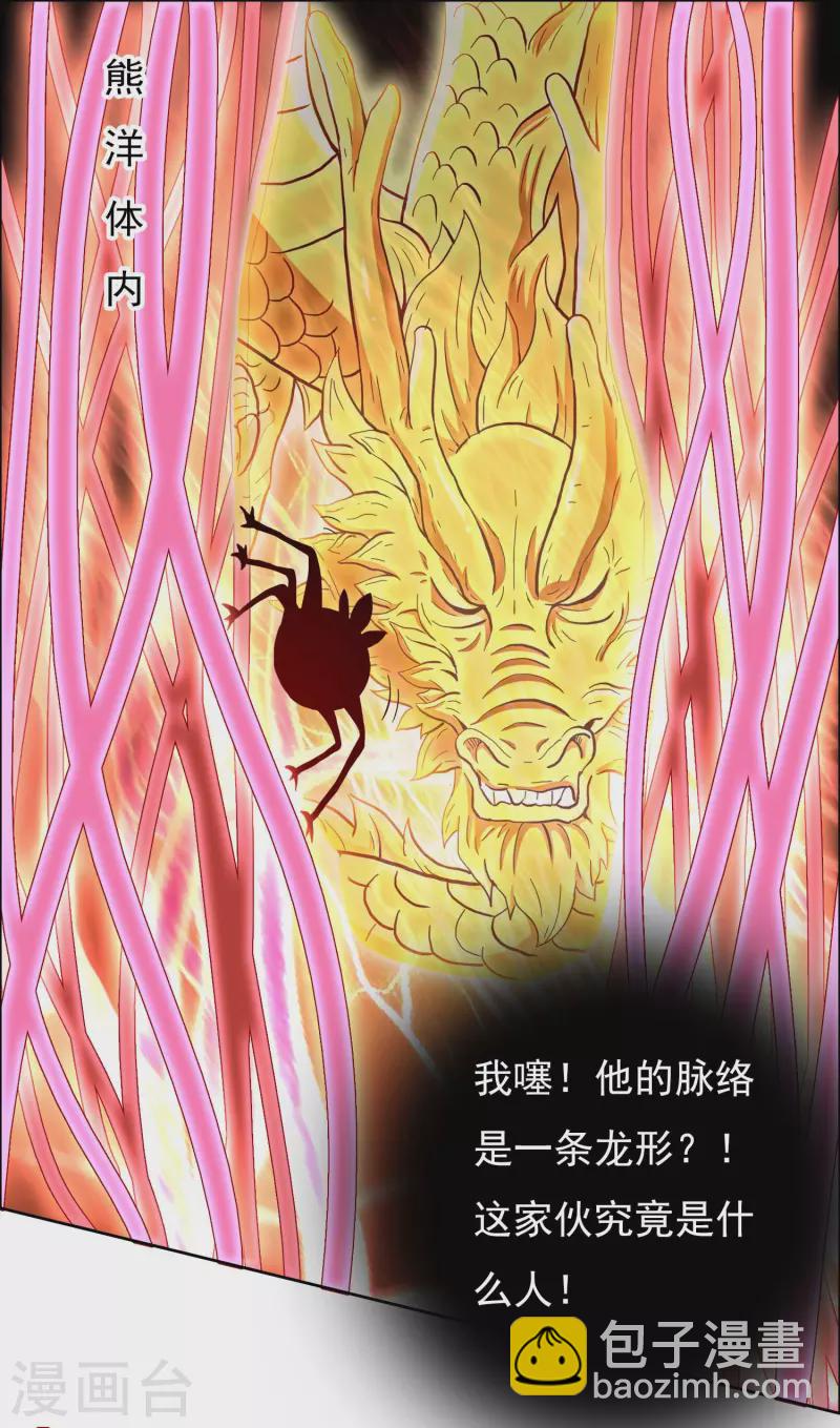 第57话 兄弟让你受惊了-第61话
