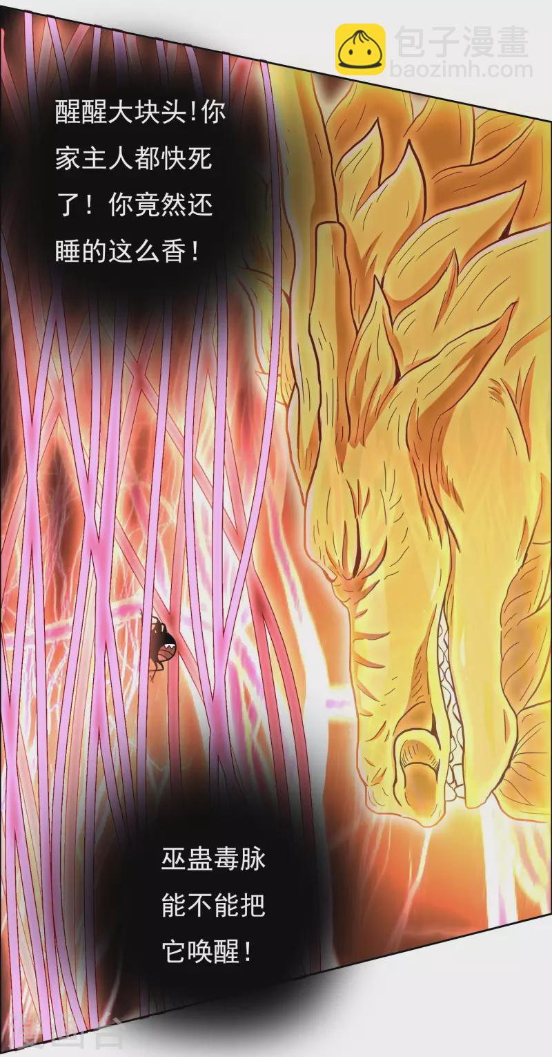 第57话 兄弟让你受惊了-第61话