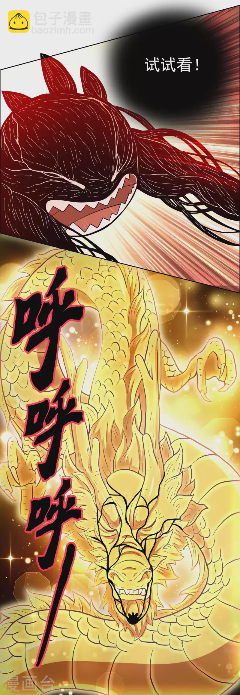第57话 兄弟让你受惊了-第61话