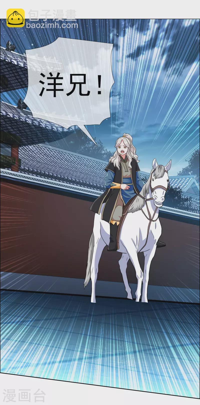 第57话 兄弟让你受惊了-第61话