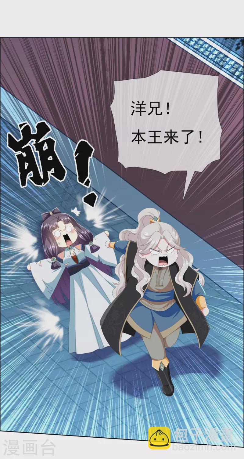 第57话 兄弟让你受惊了-第61话