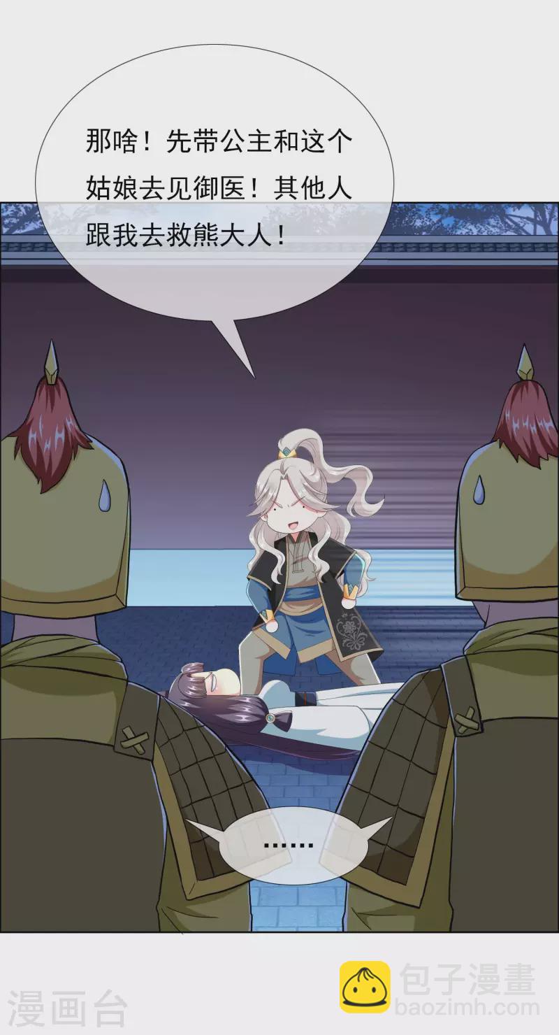 第57话 兄弟让你受惊了-第61话