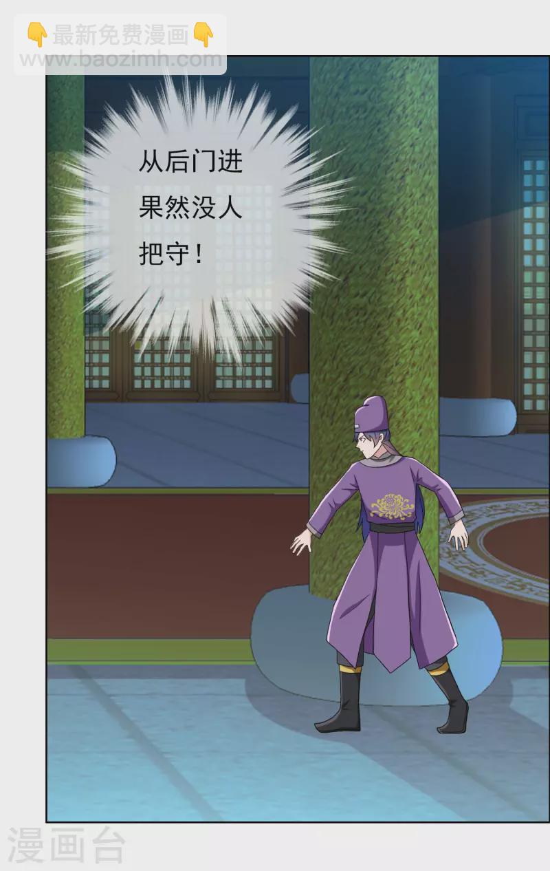 第59话 男人有劲-第63话