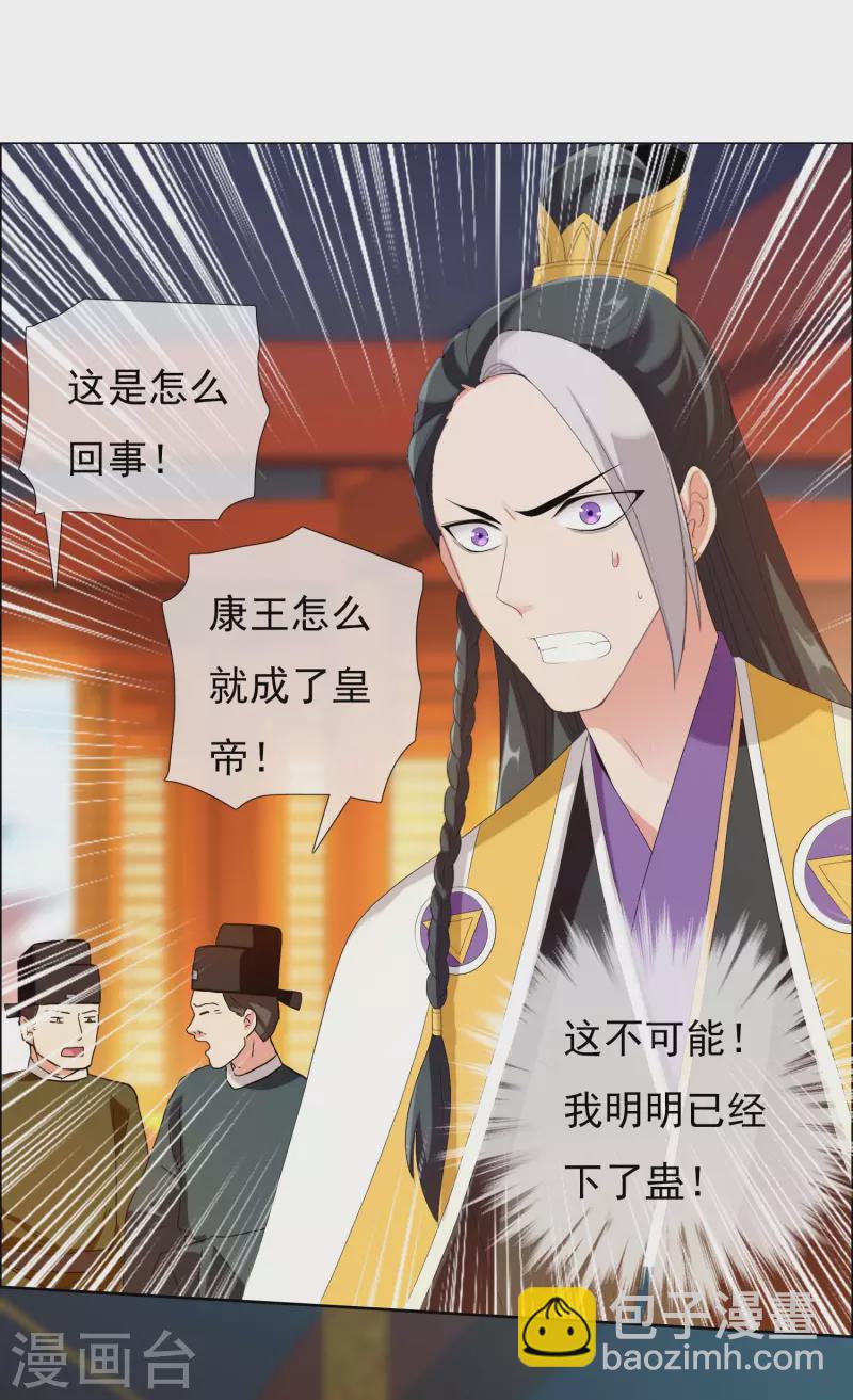 第61话 邪气外露-第65话