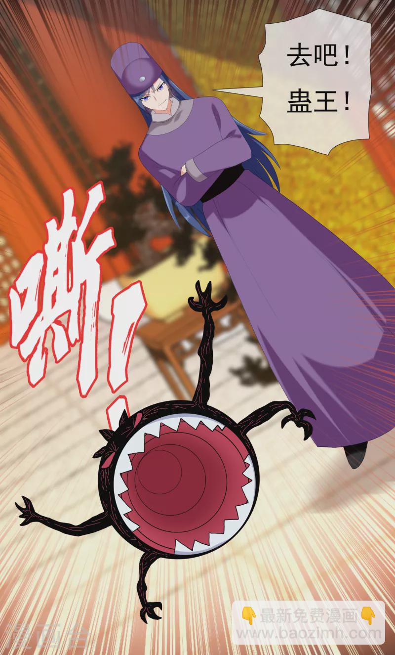 第61话 邪气外露-第65话
