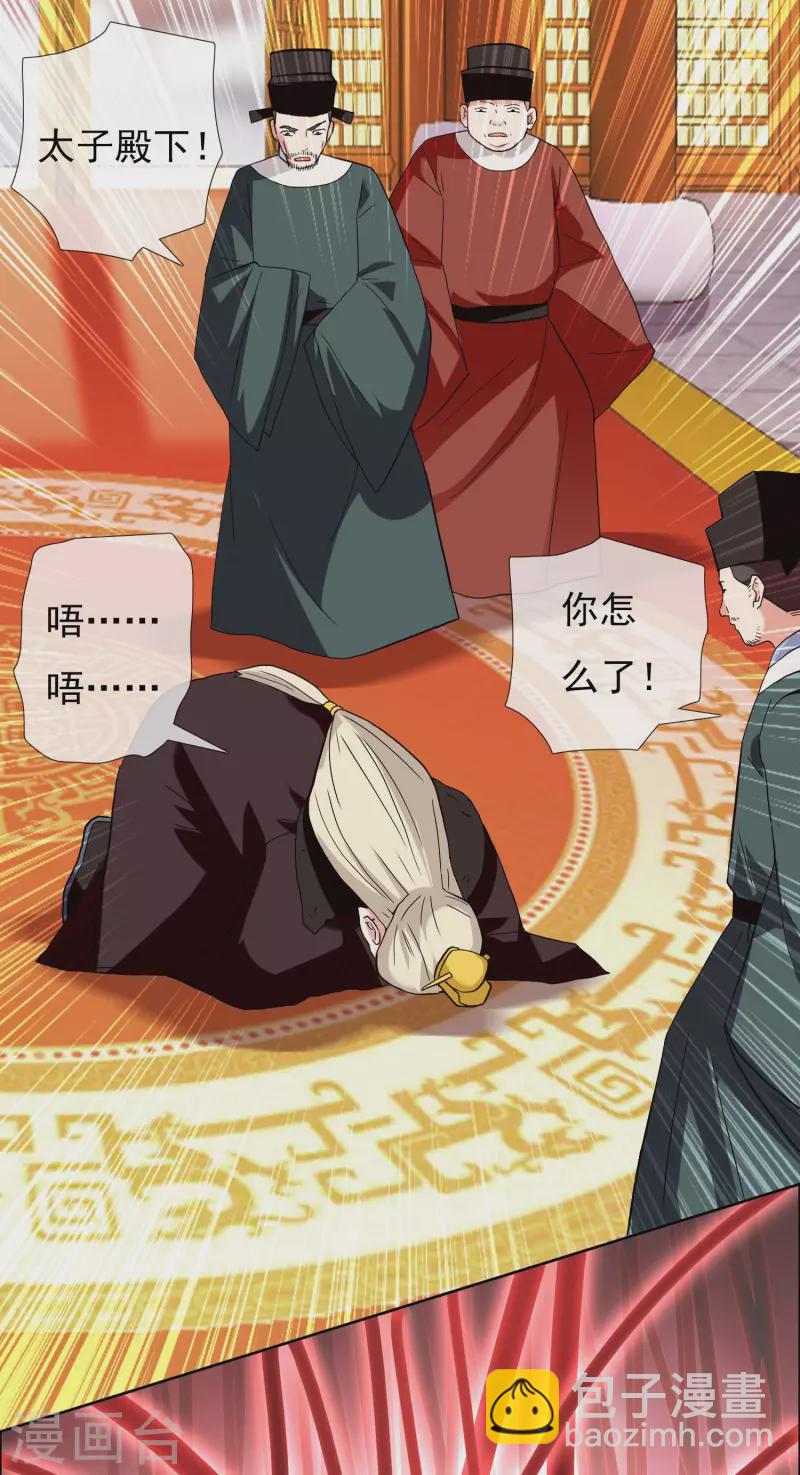 第61话 邪气外露-第65话