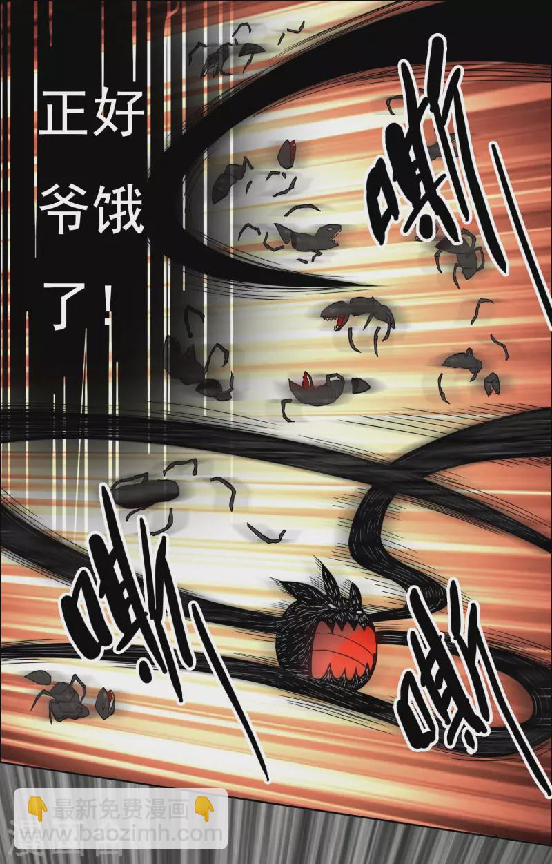 第61话 邪气外露-第65话