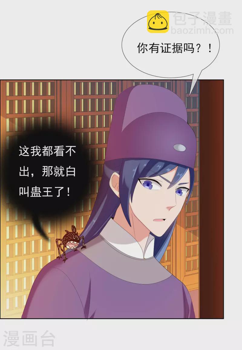第61话 邪气外露-第65话