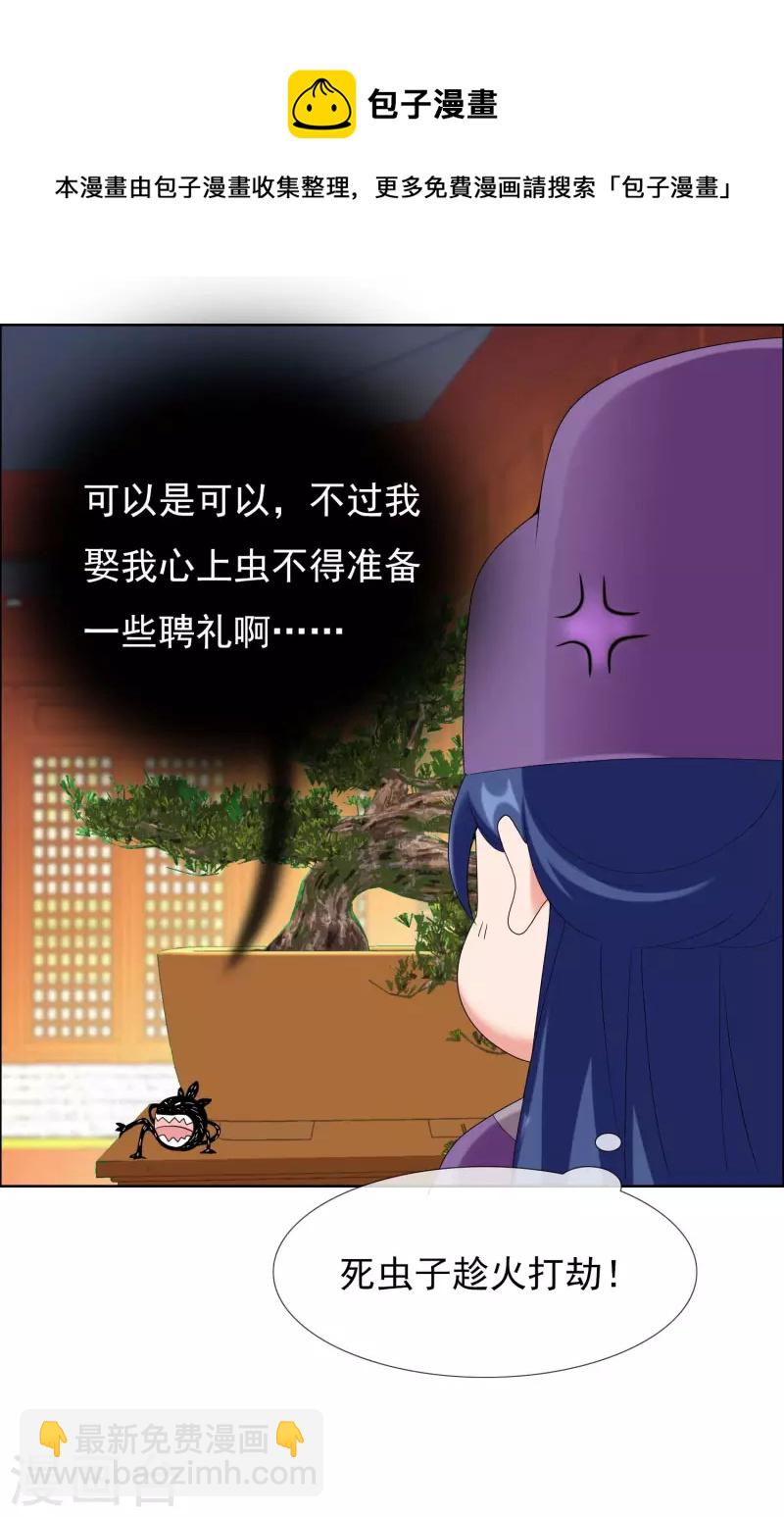 第61话 邪气外露-第65话