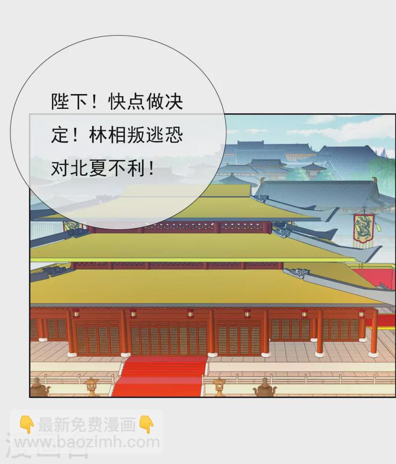 第63话 新来的男宠-第67话