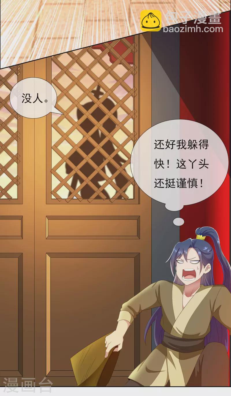 第63话 新来的男宠-第67话