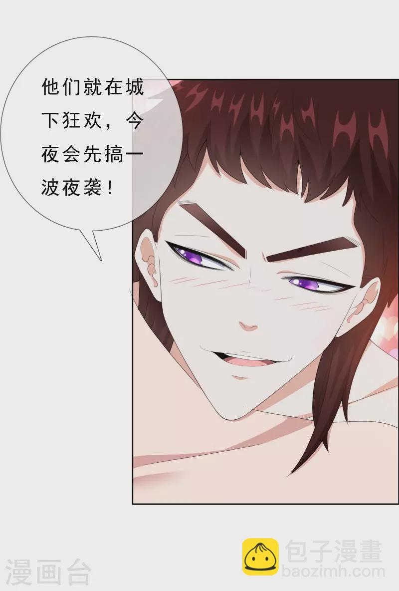 第65话 知男而上-第69话